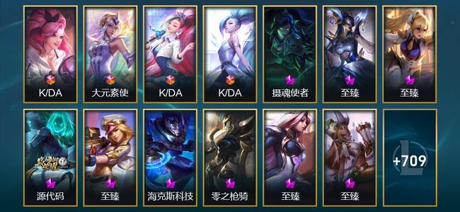 英雄联盟（LOL）4终极 17神话 13臻彩 150限定 64传说 722皮肤 100炫彩 172英雄