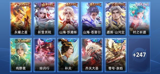 王者荣耀V1 23传说 91史诗 258皮肤 荣耀黄金II