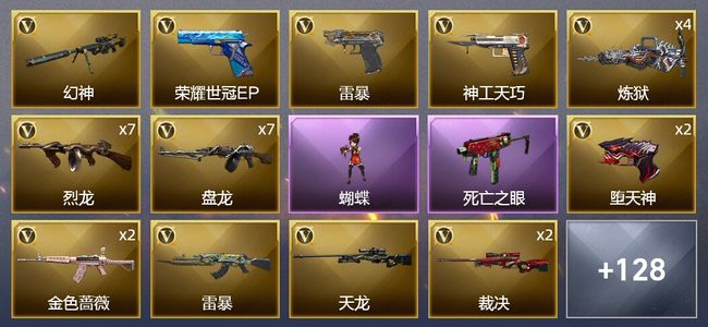 穿越火线（CF）10王者武器 8炫金武器 189V武器 6V角色 46皮肤 可排位 传奇