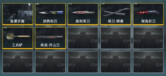 暗区突围库存价值119.7M 1手套 6近战武器 信誉5级 大师