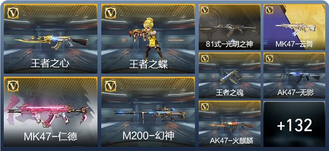 穿越火线：枪战王者V3 7王者武器 162英雄武器 3英雄角色 226万化 大师