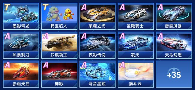 QQ飞车手游V8 2永久T车 30永久A车 49永久赛车 23宠物 女号 钻石