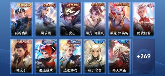 王者荣耀【苹果版】V9 1典藏 25传说 81史诗 282皮肤 最强王者