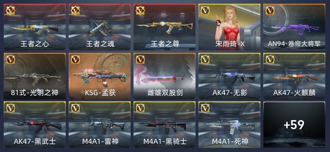 穿越火线：枪战王者3王者 72英雄武器 1英雄角色 98万化 大师S