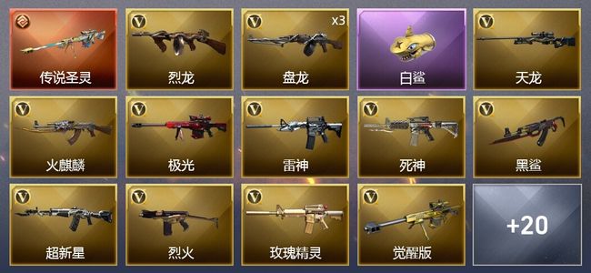 穿越火线（CF）1传说武器 2王者武器 30V武器 5皮肤 可排位 传奇