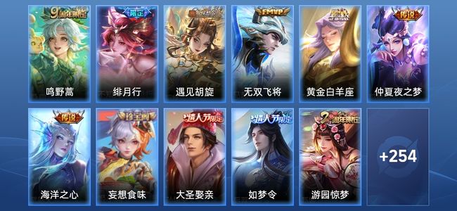 王者荣耀V7 7传说 68史诗 265皮肤 123英雄 最强王者