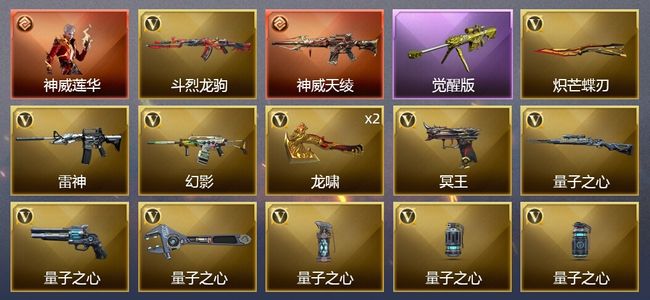 穿越火线（CF）1传说角色 1传说武器 1王者武器 14V武器 1V角色 可排位 宗师