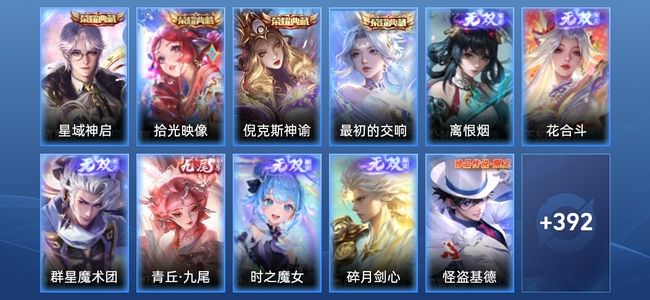 王者荣耀王者荣耀