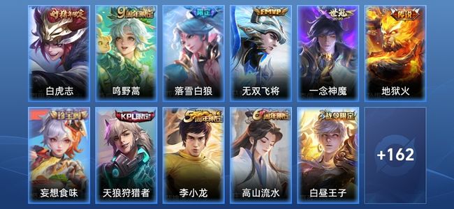 王者荣耀V6 6传说 45史诗 174皮肤 至尊星耀II