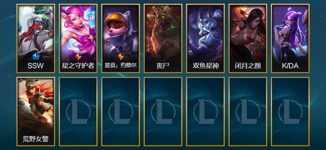 英雄联盟（LOL）1限定 2传说 8皮肤 77英雄 钻石