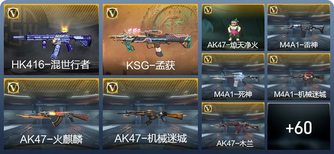 穿越火线：枪战王者1王者武器 69英雄武器 1英雄角色 177万化 专家