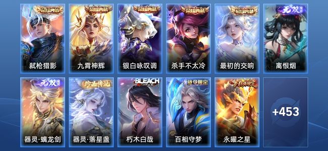 王者荣耀V10 5典藏 2无双 62传说 138史诗 465皮肤 至尊星耀II