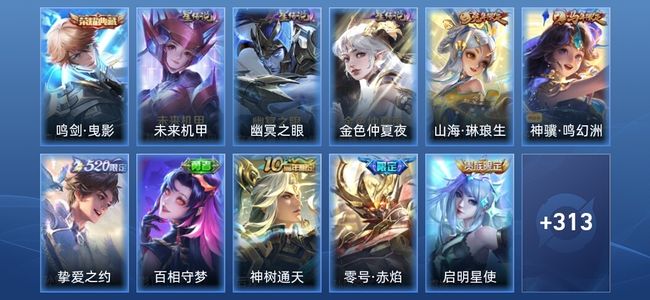 王者荣耀V8 1典藏 3星传说 17传说 96史诗 321皮肤 无双王者