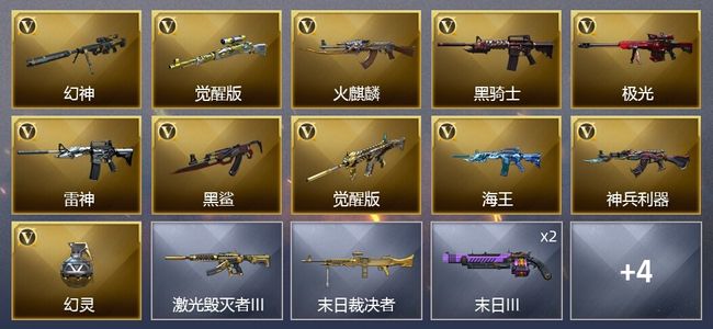 穿越火线（CF）11V武器 1V角色 5皮肤 可排位 新锐