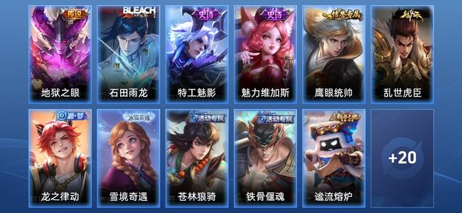 王者荣耀V2 1传说 6史诗 31皮肤 64英雄 无双王者