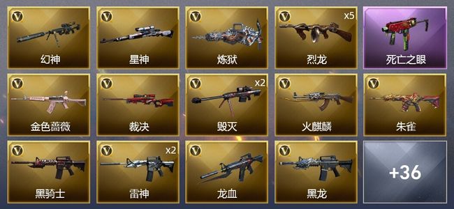 穿越火线（CF）3王者武器 1炫金武器 52V武器 1V角色 4皮肤 可排位 宗师