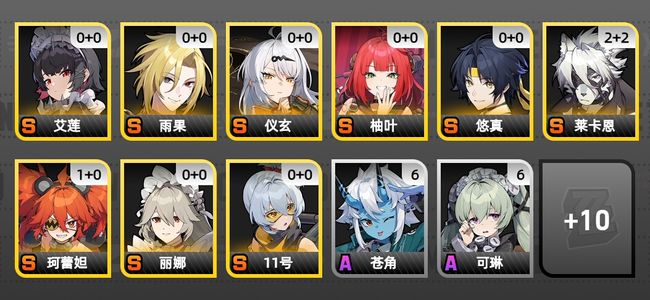 绝区零14黄 12角色黄 9S角色 1S音擎 6S邦布 女主 53