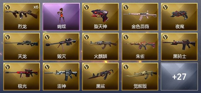 穿越火线（CF）1王者武器 62V武器 2V角色 8皮肤 可排位 新锐