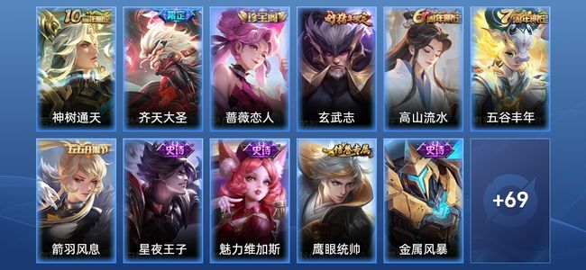 王者荣耀2传说 12史诗 81皮肤 永恒钻石III