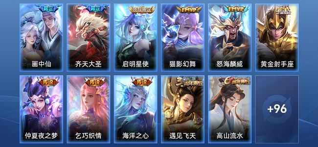 王者荣耀9传说 23史诗 107皮肤 荣耀黄金IV