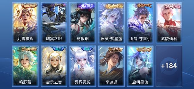 王者荣耀V8 1典藏 1无双 1星传说 17传说 62史诗 194皮肤 非凡王者