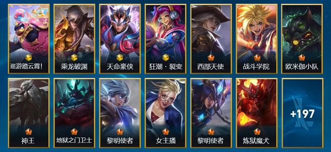 英雄联盟手游（lol手游）4神话 32传说 91史诗 210皮肤 137英雄 翡翠