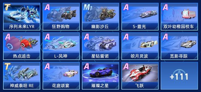 QQ飞车手游V9 2永久T车 75永久A车 125永久赛车 56宠物 男号 星耀