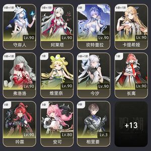 鸣潮【80级】 不想玩了 满命卡 配对完整