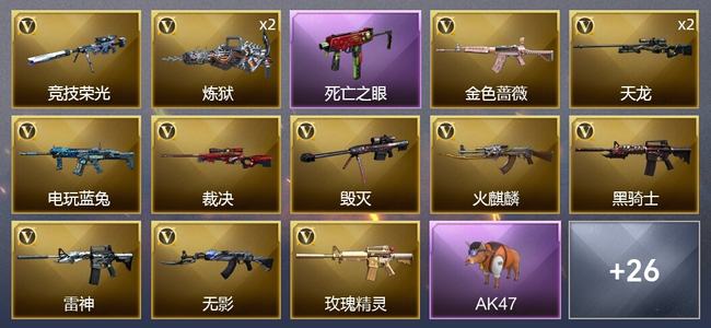 穿越火线（CF）40V武器 2V角色 24皮肤 可排位 传奇