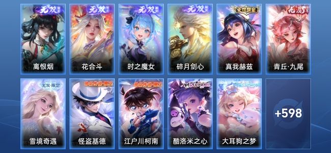 王者荣耀V10 14典藏 7星传说 93传说 219史诗 611皮肤 124英雄 无双王者