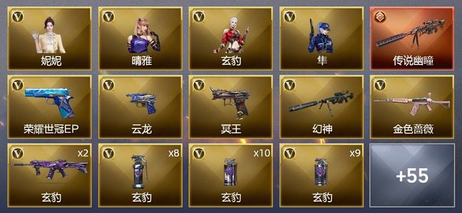 穿越火线（CF）1传说武器 1王者武器 73V武器 7V角色 16皮肤 可排位 传奇