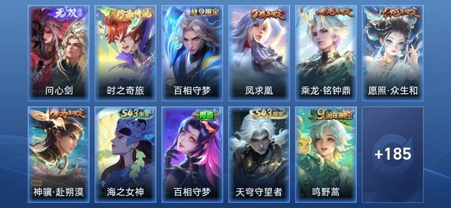 王者荣耀V7 1无双 10传说 47史诗 197皮肤 至尊星耀III