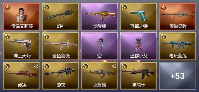 穿越火线（CF）1传说角色 1传说武器 7王者武器 60V武器 1V角色 28皮肤 可排位