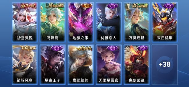 王者荣耀3传说 15史诗 50皮肤 至圣王者