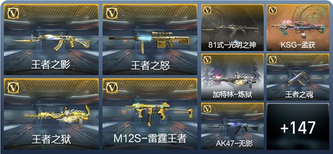 穿越火线：枪战王者V7 7王者武器 156英雄武器 7英雄角色 329万化 枪圣