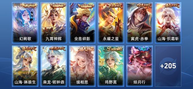 王者荣耀王者荣耀