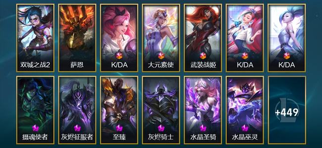 英雄联盟（LOL）2圣堂 5终极 10神话 8臻彩 92限定 42传说 462皮肤 168炫彩 173英雄 大师