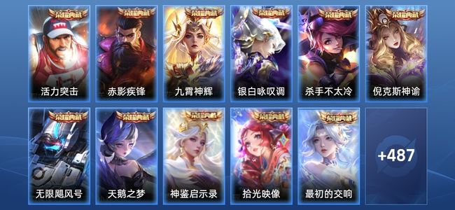 王者荣耀V9 11典藏 42传说 169史诗 499皮肤 124英雄 永恒钻石II