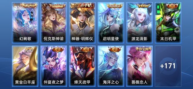 王者荣耀V8 2典藏 1无双 7传说 44史诗 182皮肤 永恒钻石II