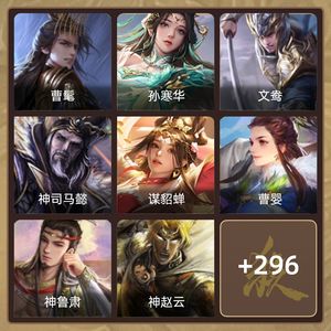 三国杀【骠骑将军,V11】 神司马曹髦司马昭文鸯孙寒华势太