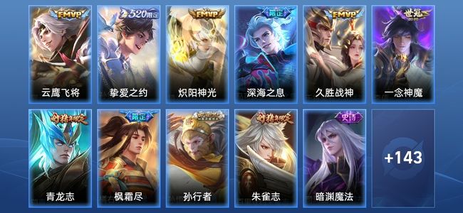 王者荣耀V7 8传说 44史诗 156皮肤 122英雄 至尊星耀III