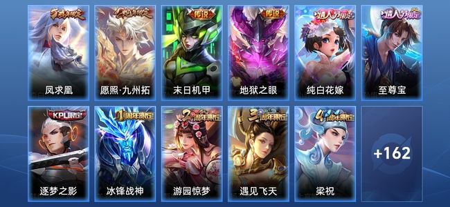 王者荣耀V7 4传说 39史诗 173皮肤 122英雄 绝世王者