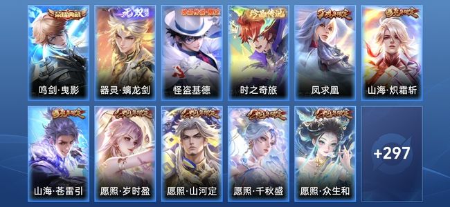 王者荣耀【苹果版】V8 1典藏 1无双 3星传说 33传说 88史诗 309皮肤 至尊星耀III