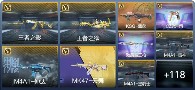 穿越火线：枪战王者V2 7王者武器 148英雄武器 3英雄角色 160万化 大师SS