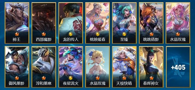 英雄联盟手游（lol手游）4神话 47传说 234史诗 418皮肤 137英雄 黄金