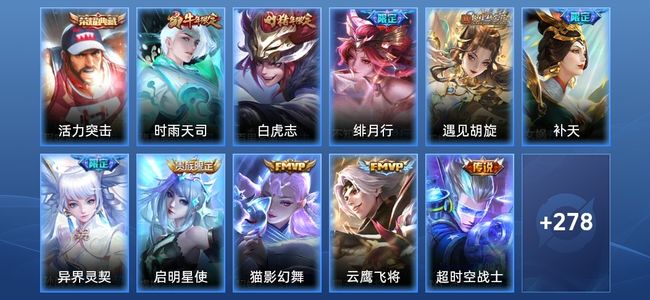 王者荣耀V8 1典藏 11传说 85史诗 289皮肤 123英雄 至尊星耀III