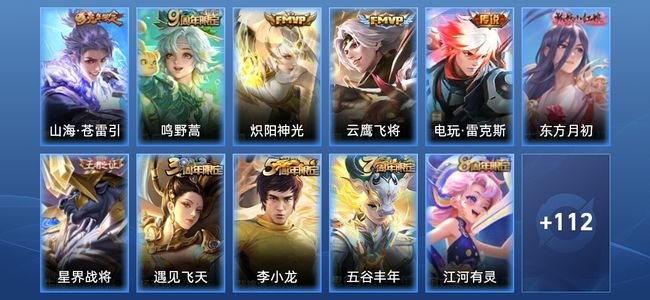 王者荣耀V5 5传说 40史诗 123皮肤 至圣王者