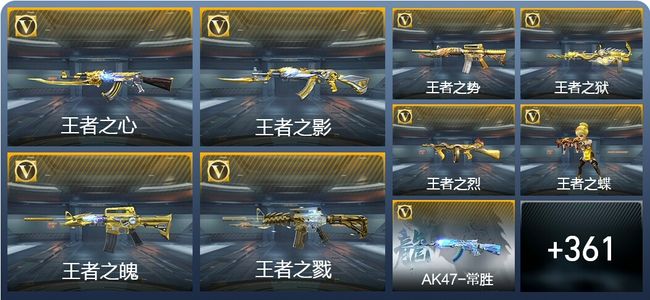 穿越火线：枪战王者26王者武器 370英雄武器 14英雄角色 721万化 枪圣SS