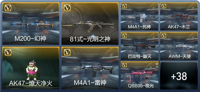 穿越火线：枪战王者1王者武器 47英雄武器 2英雄角色 61万化 专家S