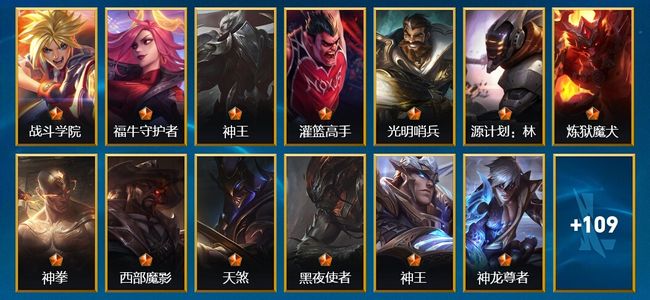英雄联盟手游（lol手游）14传说 39史诗 122皮肤 130英雄 宗师
